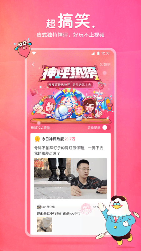 被女生踩脸是一种什么感觉呢视频截图