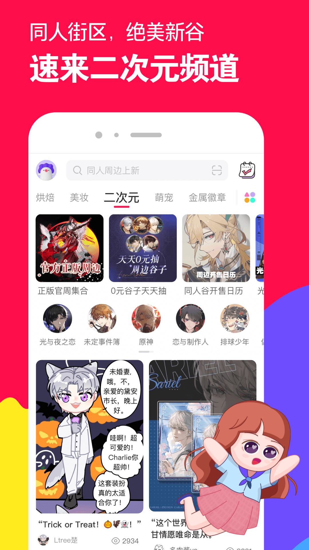 公主的日常生活截图