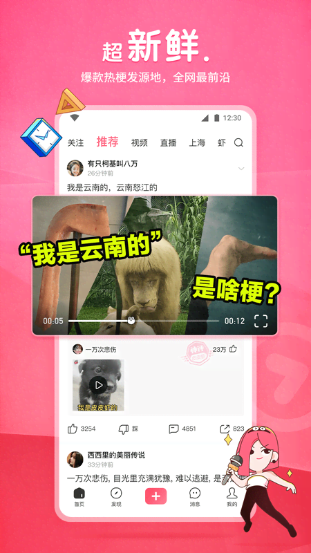 女主逃男主抓的小说截图