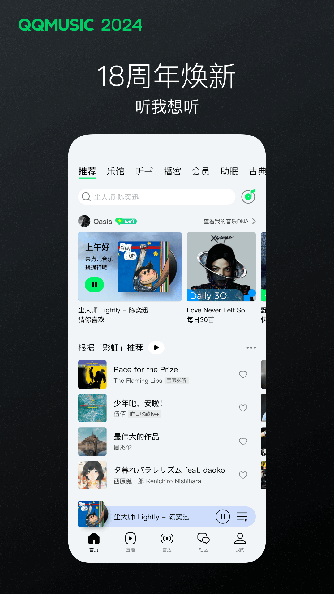 网吧麦太吵怎么调截图