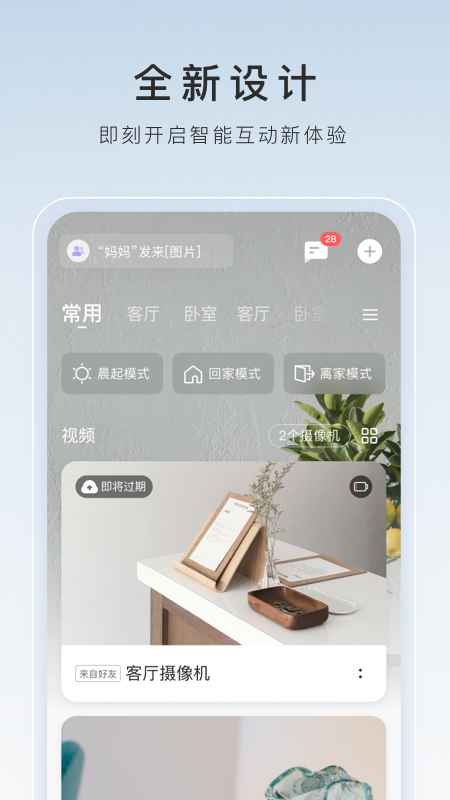 滋味说的发展过程截图