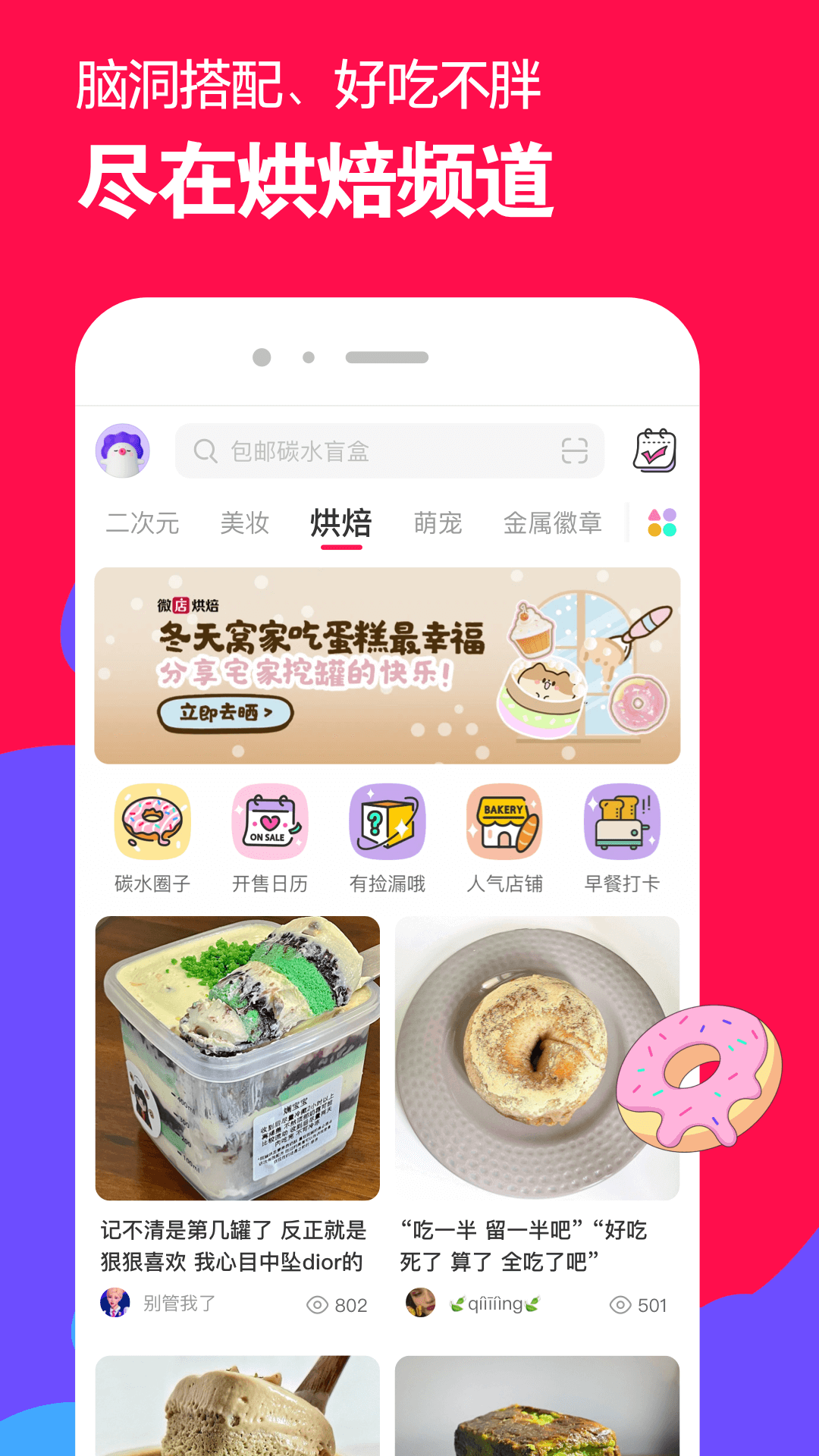 阴阳师光脚正太截图