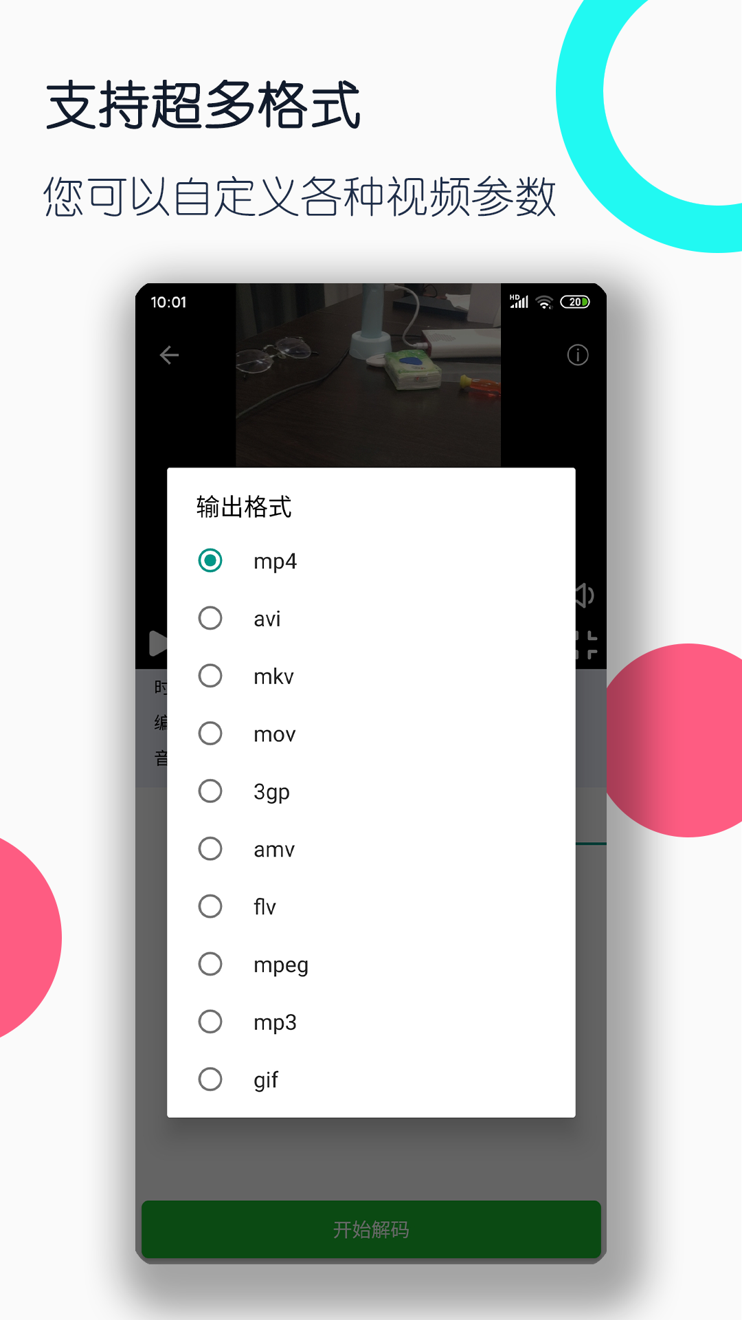 阴阳祭事 TXT 百度网盘截图