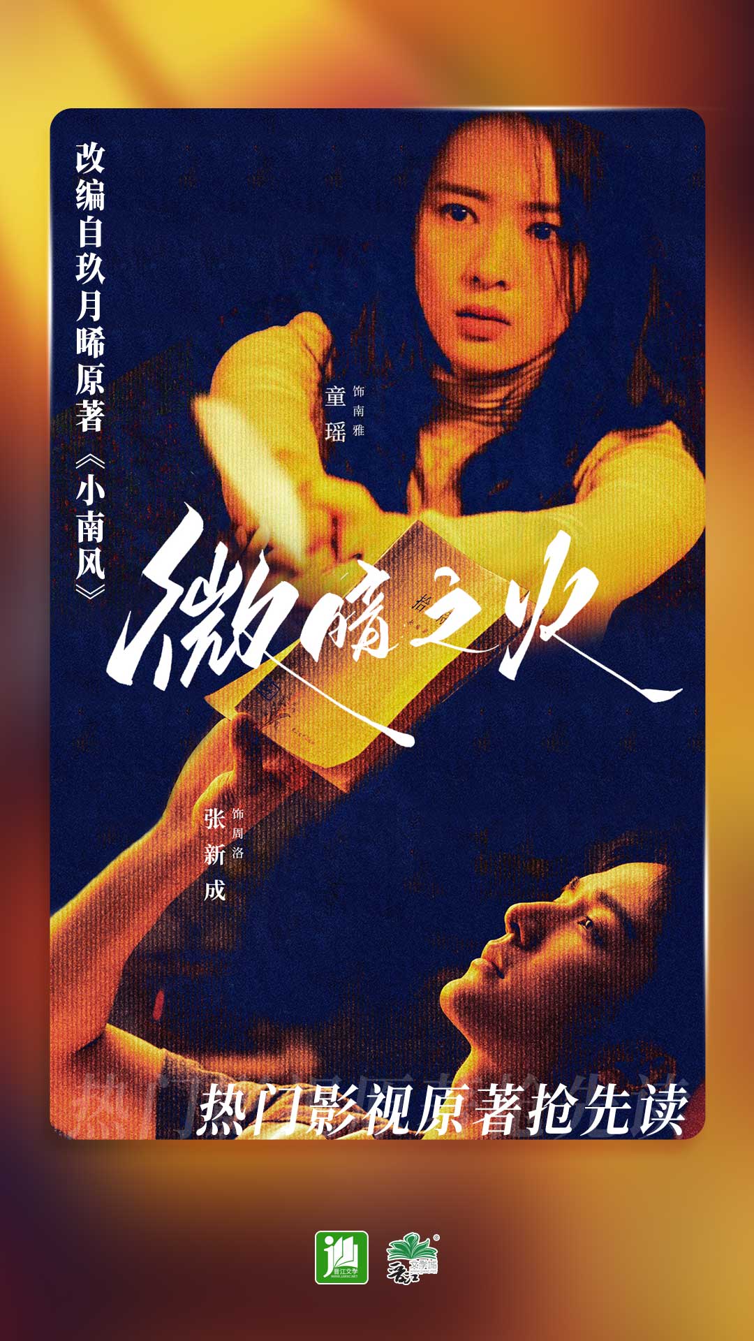 阴阳路鬼故事截图