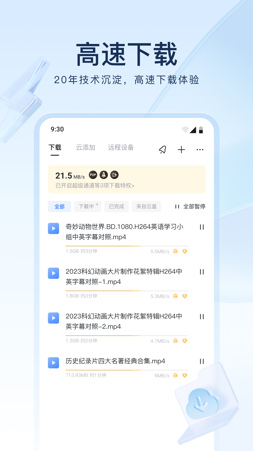 阴阳师光切女装怎么获得截图