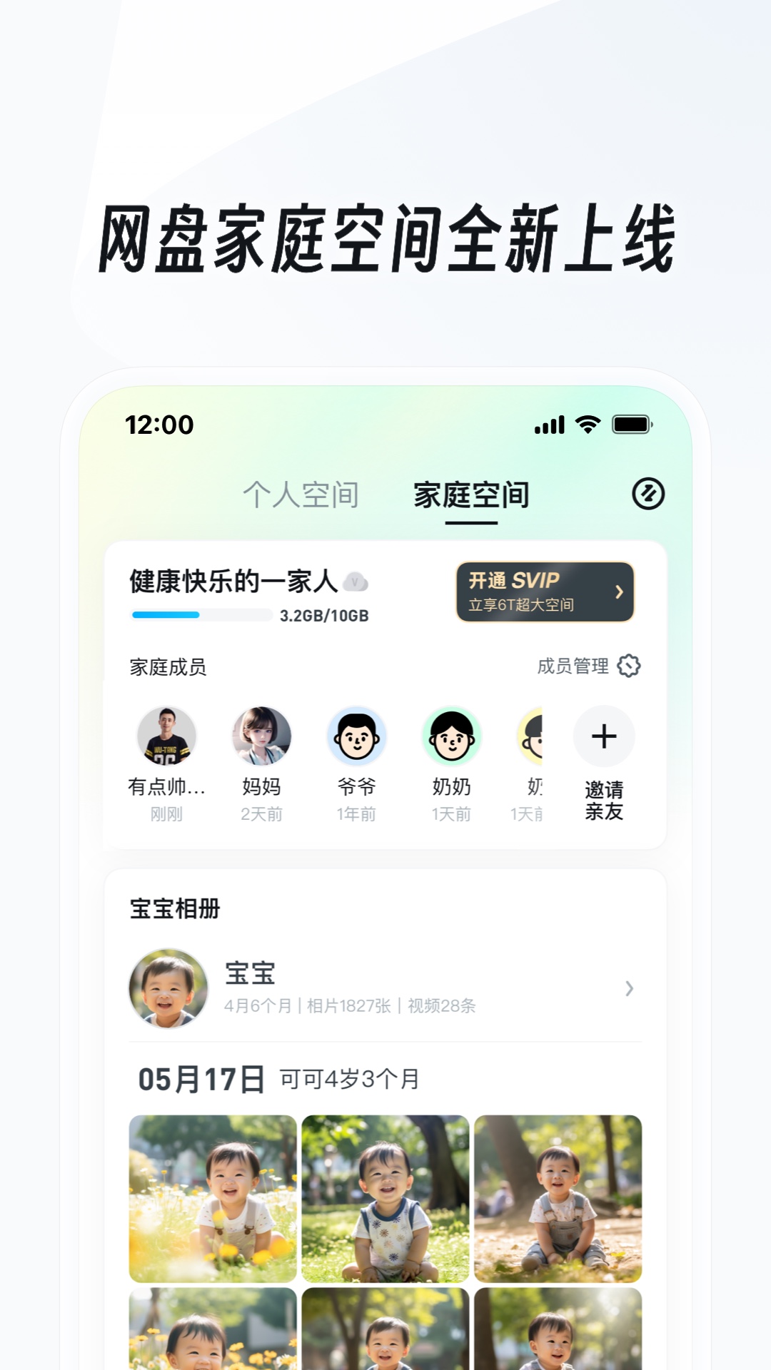 成都皇冠假日酒店是几星级截图