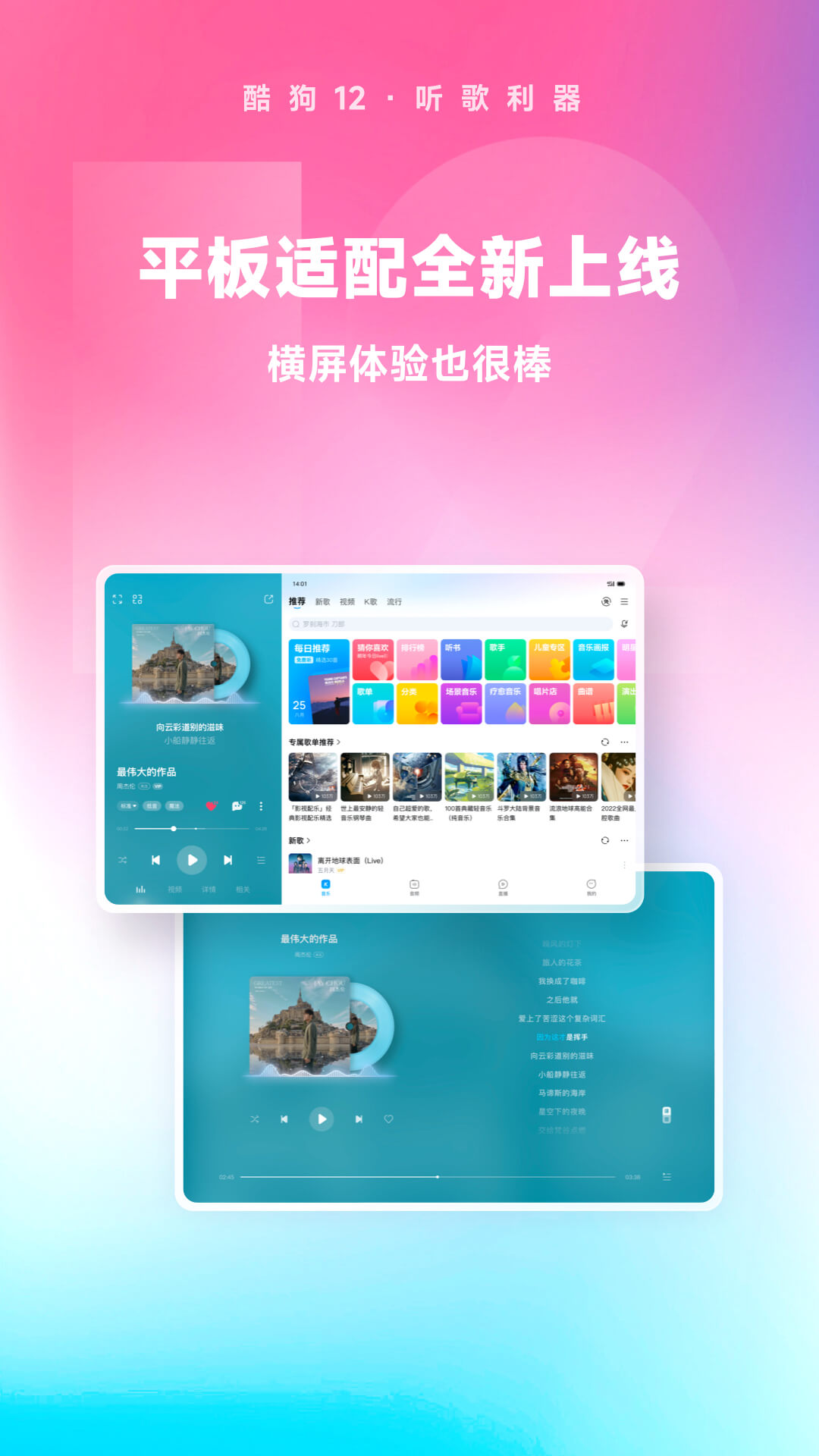 滋味说的发展过程截图