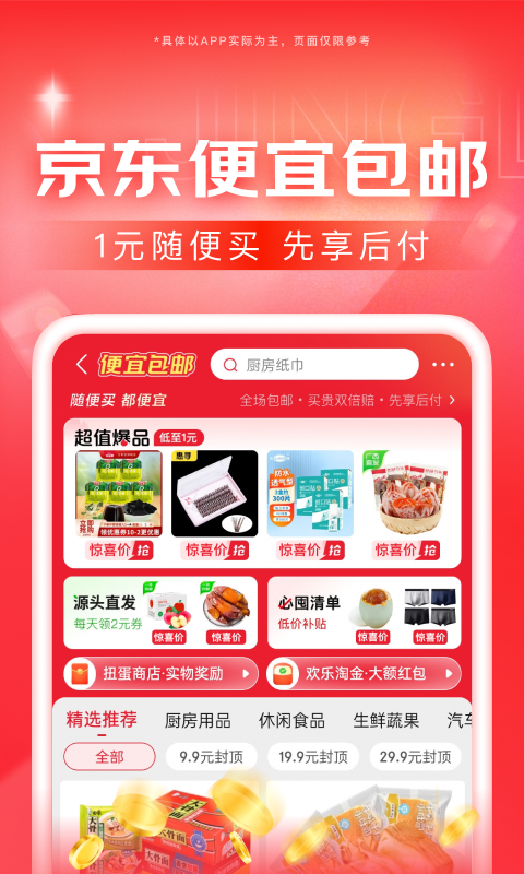 有好多只脚的爬行动物是什么截图