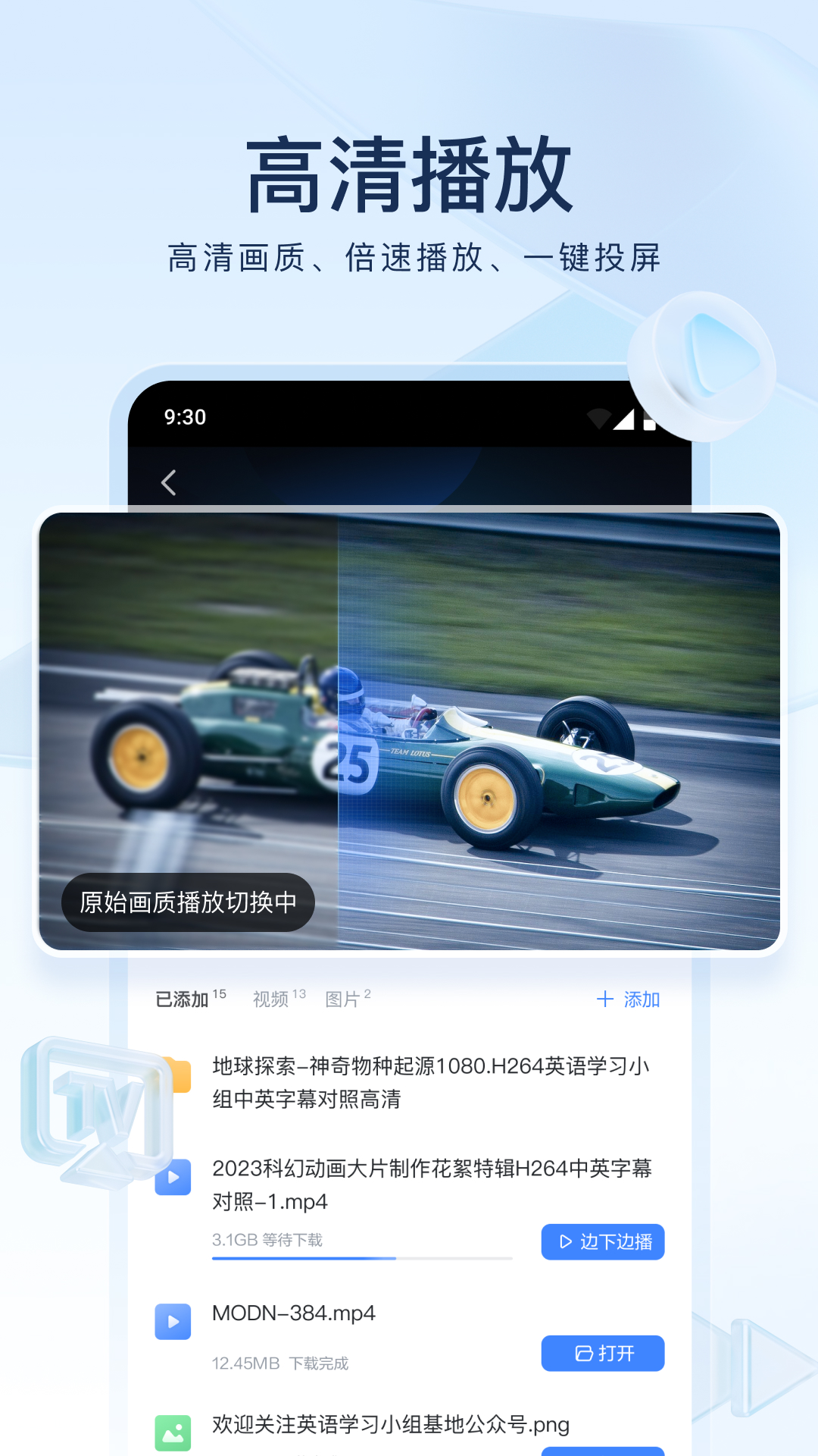 人生七匹马 顾均辉截图