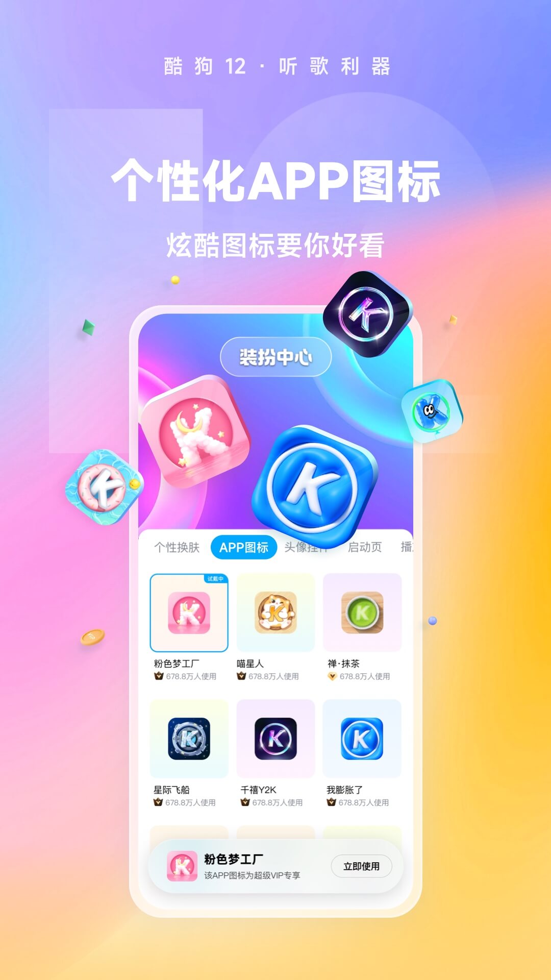 红颜词语四字截图