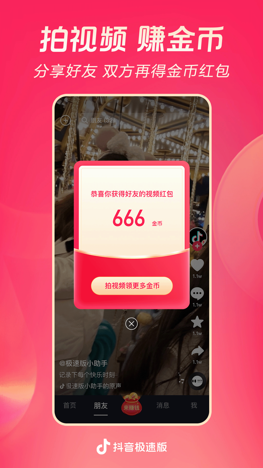 维也纳国际酒店星级评定结果截图