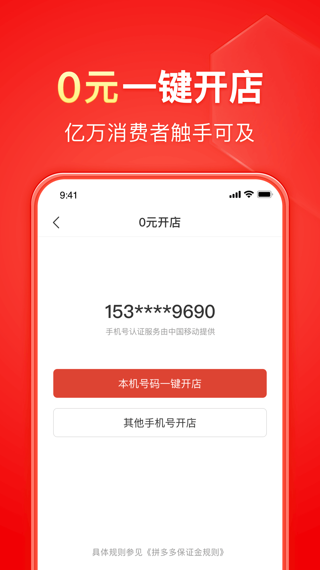 曹光彪小学地址截图