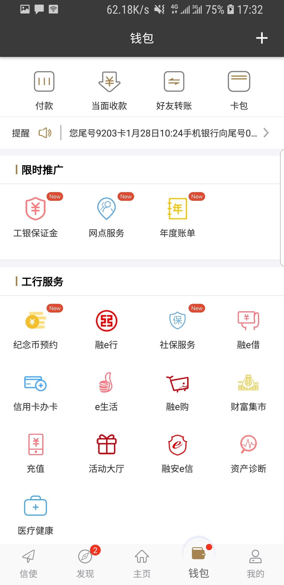曹光彪小学地址截图