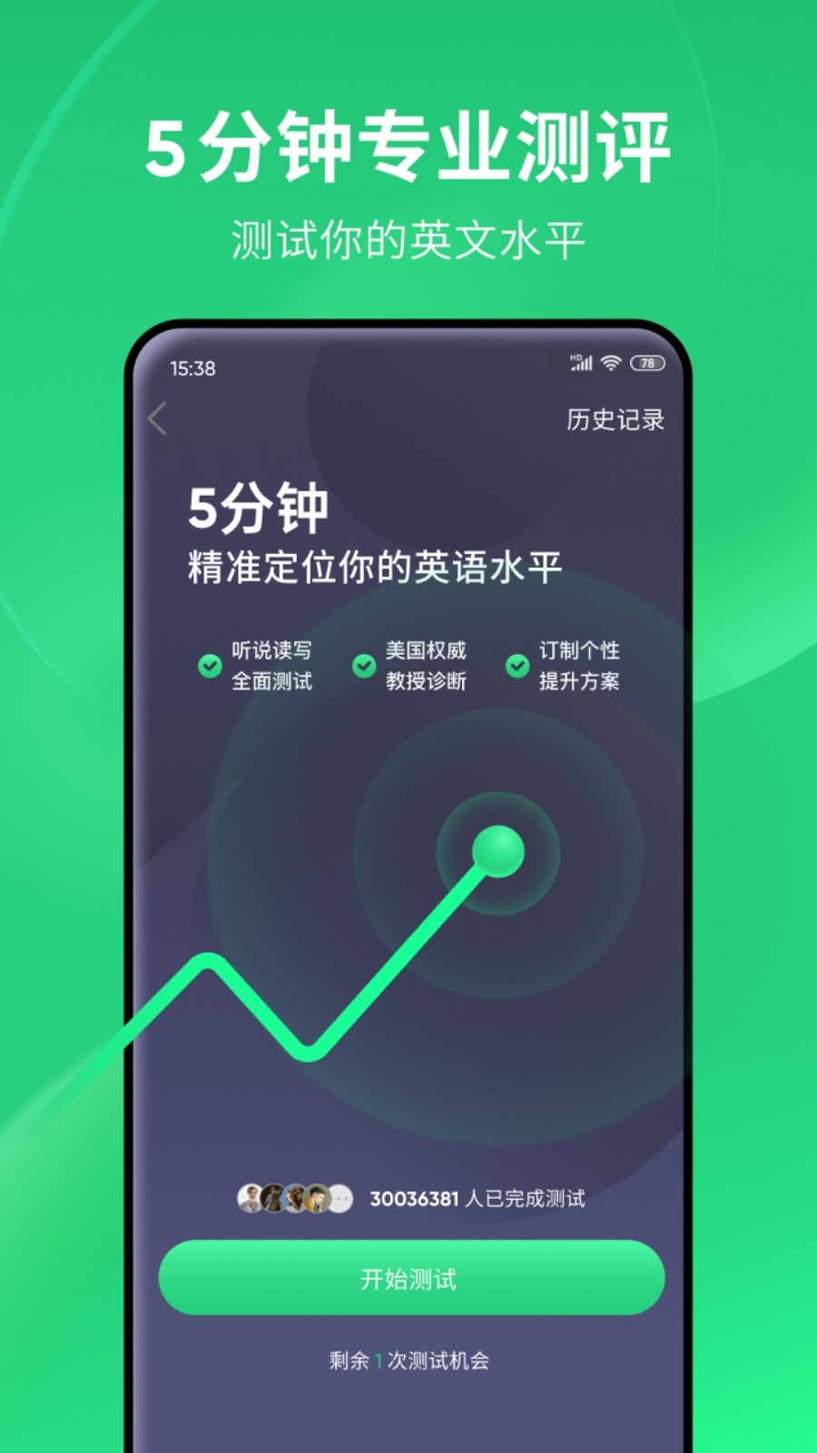 阴阳路鬼故事截图