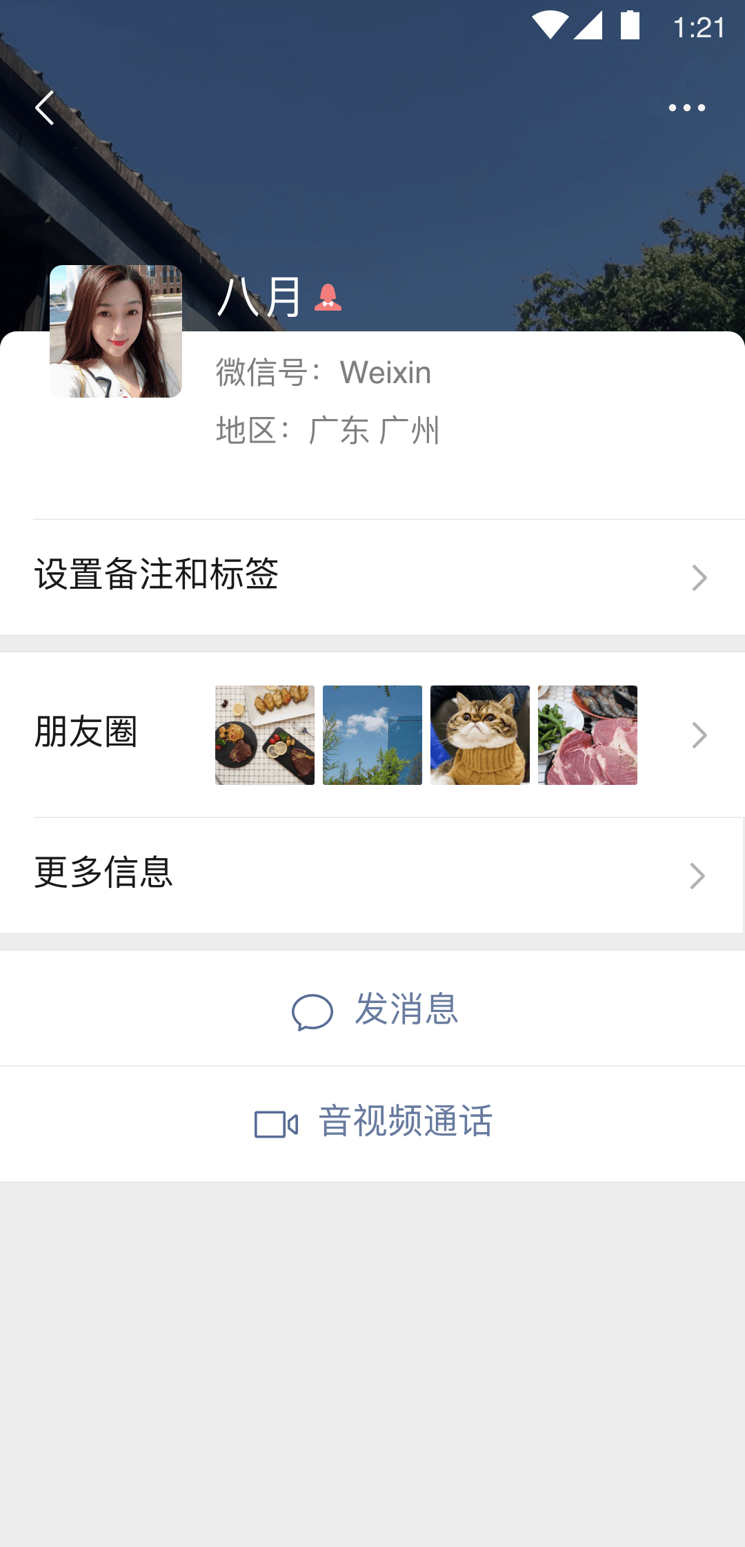 草莓奶昔 玩物直播回放截图